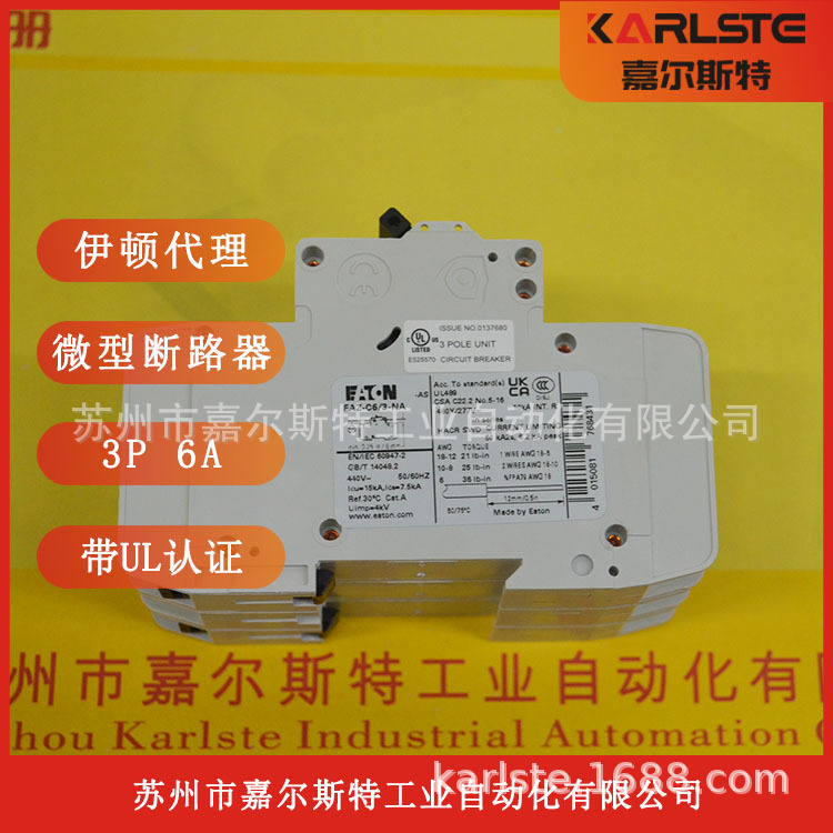 2025 EATON USA, Small Circuit  - Woodworking Usa incelemesi ve fiyatı